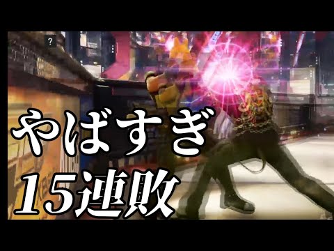 [Tekken 7] I'm going crazy over Steve, who just made me lose 15 games in a row.