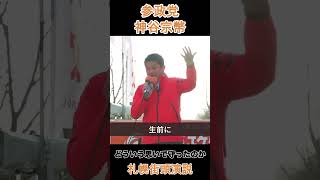どういう思いで守ったのか