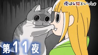 youtarou ohna hair - アニメ『夜は猫といっしょ』第11夜「やさしいネコパンチ」