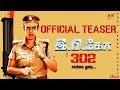 EPCO 302 Official Teaser 2 Kasthuri Salangai Durai Sengodan Duraisamy