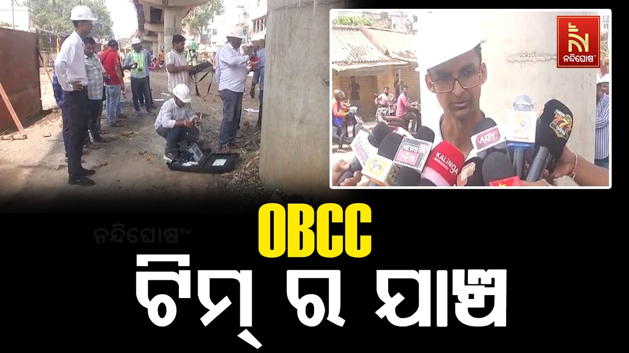 ସାଂସଦଙ୍କ ଅଭିଯୋଗ ପରେ ବ୍ରହ୍ମପୁର ଗେଟ୍ ବଜାର ଓଭରବ୍ରିଜ୍‌?