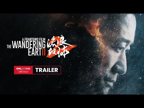 The Wandering Earth 2 Trailer | 《流浪地球2》预告片