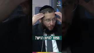 מפחד להיות רגיש? (הרב אייל אונגר) - התמונה מוצגת ישירות מתוך אתר האינטרנט יוטיוב. זכויות היוצרים בתמונה שייכות ליוצרה. קישור קרדיט למקור התוכן נמצא בתוך דף הסרטון