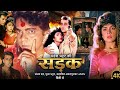Sadak 1991 Full Movie I Sanjay Dutt I Deepak Tijori I Puja Bhatt I Mahesh Bhatt I Facts Review