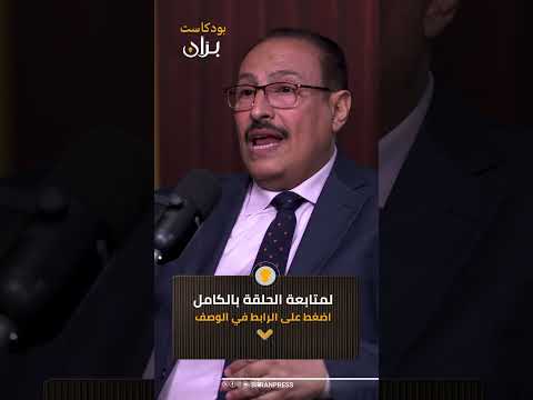 بران بودكاست