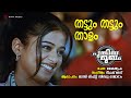 Thattum Thattum Thalam Puthiya Mukham Jassie Gift Sindhu Rajaram Deepak Dev Kaithapram
