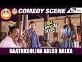 Baathkoolina Kalso Halka Nanmaga Nene Alva | Suryavamsha  | Comedy Scene-3