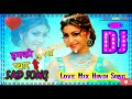 हमको तुमसे प्यार है Dj Remix Song No CopyRight Hamko Tumse Pyar H So
