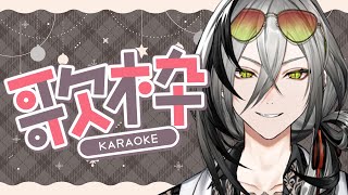 【歌枠】もう世間はクリスマスムードですか...【日裏クロ / ネオポルテ】