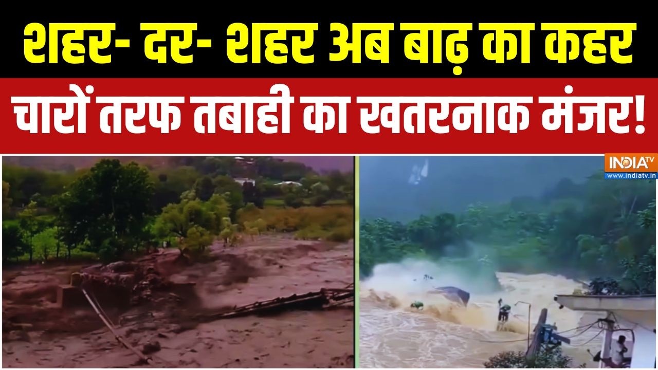 Flash Flood Across World: पाकिस्तान श्रीलंका चीन, तबाही का डेंजरस सी?