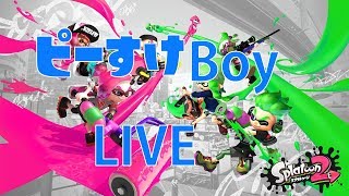 【スプラトゥーン２】スプラに始まりマイクラに終わるLIVE【マインクラフト】