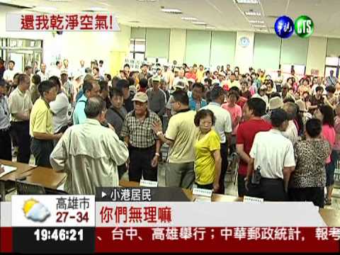 高雄空污嚴重 天空一片灰濛濛