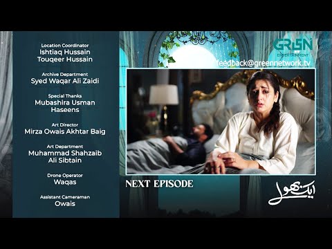 Aik Bhool Ep 20 ( Teaser ) 19th Oct 25 | Saniya Shamshad - Ali Abbas - Dania Enwer - Hammad Farooqui