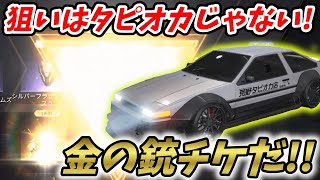 荒野行動 伝説の車が復活し フェラーリが廃止 最新アップデート追加後の世界がいろいろやばすぎたけど 初戦10キルドン勝したったwww Knives Out実況アップデート 2輪バイク أفضل موقع لتشغيل ملفات Mp3 مجان ا 荒野行動 伝説の車が復活し フェラーリが廃止 最新アップデート追加後の世界がいろいろやばすぎたけど 初戦10キルドン勝したったwww Knives Out実況アップデート 2輪バイク أفضل موقع لتشغيل ملفات Mp3 مجان ا