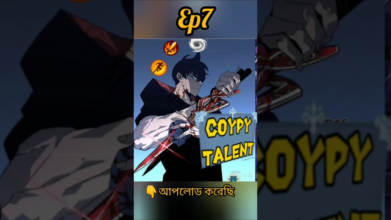 i can copy talent ep7 #newmanhwa #newvideo #anime #inbangla #manhwa #manhuarecap