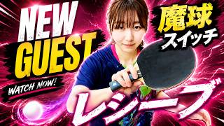 【これは無理】魔球スイッチレシーブがヤバすぎた！小林光優コーチvsぐっちぃ【卓球知恵袋】
