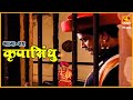 कृपासिंधू गुरु तारणहार Krupasindhu EP 22 Swami Samarth Mahar