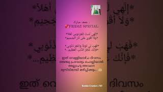 Download lagu Friday Sunnah | ilahi lasthu lil firdousi baith ✨️ mp3 Download lagu Friday Sunnah | ilahi lasthu lil firdousi baith ✨️ mp3