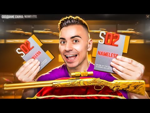 ААА😱 ПЕРВЫЙ В МИРЕ СКРАФТИЛ НОВЫЙ НЕЙМЛЕСС МАЛЛАРД ПРО (STANDOFF 2)