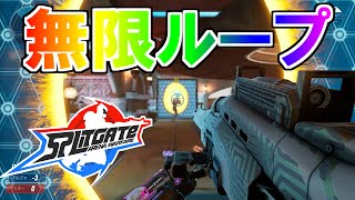 【Splitgate】ロケランを無限ループさせて遊ぶ男たち