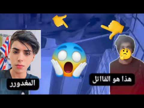 عاجل عاجل شفتو هاي الكارثة اللي تخص المرأة اللي ق ط ت ابنها في بغداد مدينة الصدر 