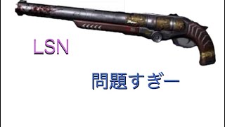 【モダンコンバット5実況】問題児LSN
