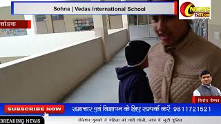 Vedas International School Video