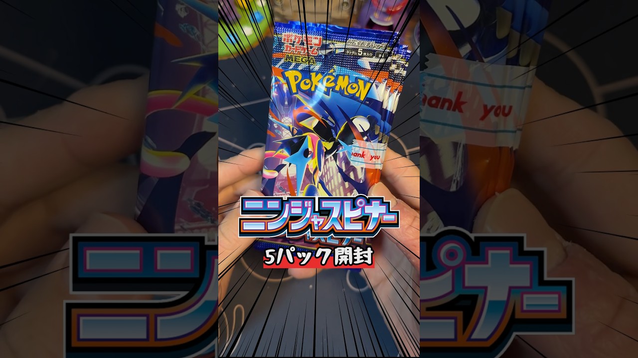【ポケカ】5パックで神引き？しちゃいました笑#ポケカ #ポケモンカード