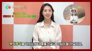 [간병인용12회] 간병인이 꼭 알아야 하는 병원 용어