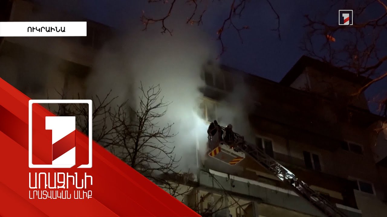 Ռուսաստանը և Ուկրաինան փոխադարձ հարվածներ են հասցրել