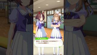 「アクティブけんけんぱ競走」#ウマ娘プリティーダービー #グランアレグリア #アーモンドアイ #shorts