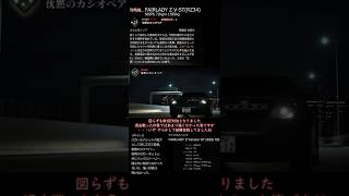 18.首都高バトル2025(ショートボス攻略)∶沈黙のカシオペア