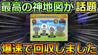 【ドラクエウォーク】超久々に最高級の神地図が誕生！カンストまでひたすらレベル上げします！