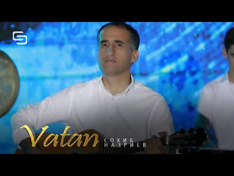 Сохиб Назриев - Ватан | Sohib Nazriev - Vatan