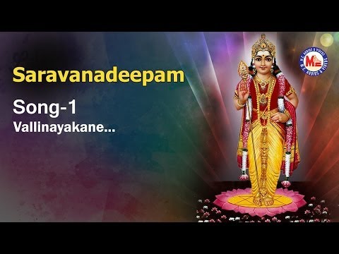 Vallinayakane     -    Saravanadeepam