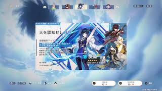 綾人っぽい声の人が行くのんびり原神