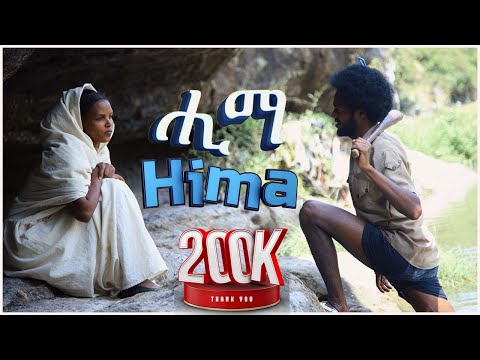 Hima  - Full Movie - ሒማ | Hima - Eritrean Film 2025 Full Movie 2025