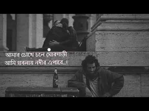 Ghorgari (Lyrics) | Highway | Eather | Lofi Remix | দেখাও কত রঙিন ছবি | Lyrics Video..!