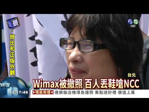 Wimax被取代 員工火大嗆NCC
