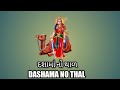 Dashama No Thal | Dashama no thal 2021| Dasha mano Thal