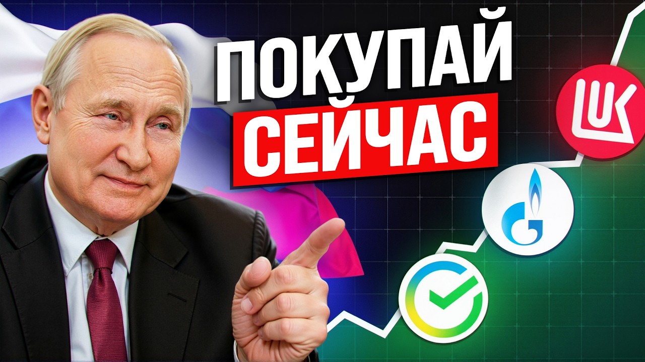 ТОП-10 АКЦИЙ ДЛЯ ПОКУПКИ В ДЕКАБРЕ. КАКИЕ АКЦИИ КУПИТЬ СЕЙЧАС?