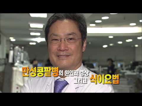 만성콩팥병(고신대학교복음병원 임학 교수)