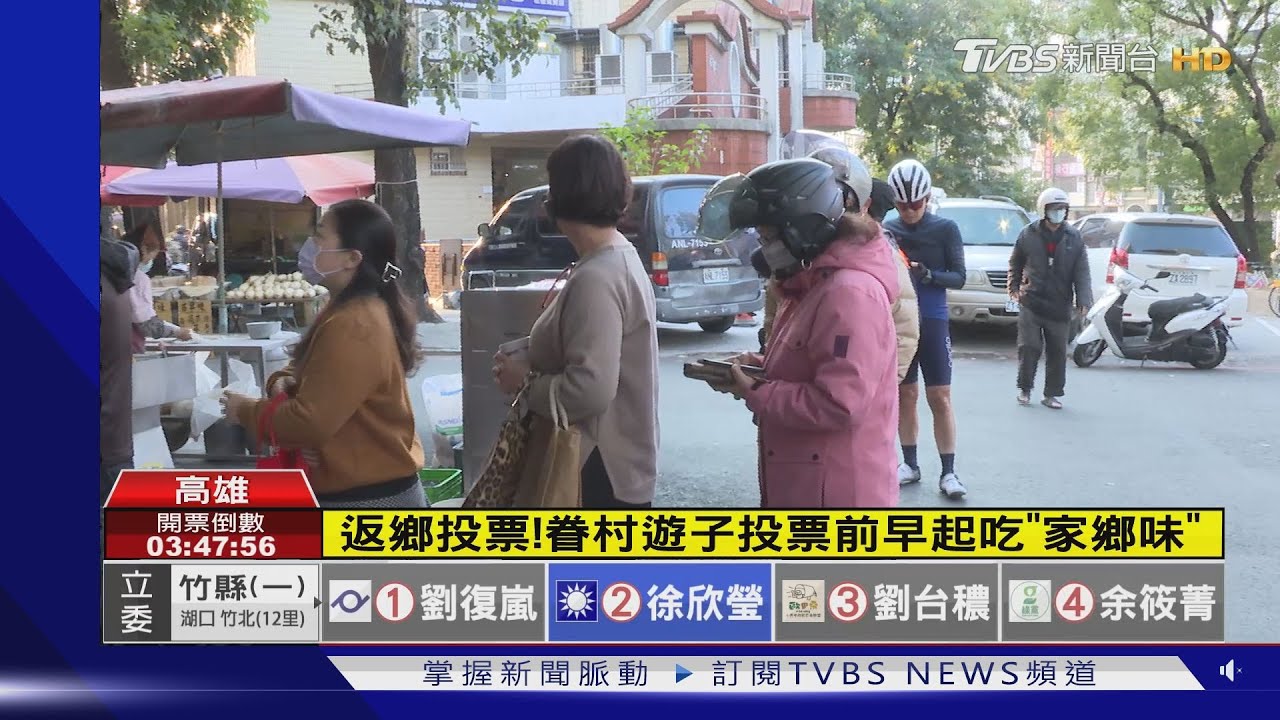 返鄉投票! 眷村遊子投票前早起來吃「家鄉味」