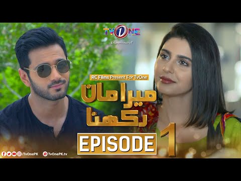 Mera Maan Rakhna | Episode 1 | TV One Drama