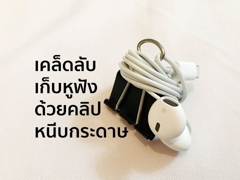 คลิกเพื่อดูคลิปวิดีโอ