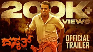 DASKATH Tulu Movie Trailer | Aneesh Poojary | Deekshith | Mohan | Chandrahas Ullal | Bhavya |