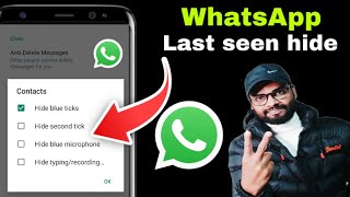 How to hide blue ticks | how to freeze last seen in WhatsApp | WhatsApp par voice change kaise Kare