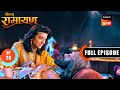 Kaikeyi ने Shri Ram को बताए अपने दो वचन Shrimad Ramayan Ep 28 Full