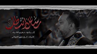  رسائل إنتظار |ليلة 16 محرم 1446هـــ 