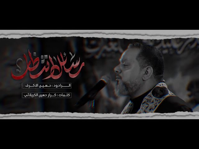  رسائل إنتظار |ليلة 16 محرم 1446هـــ 